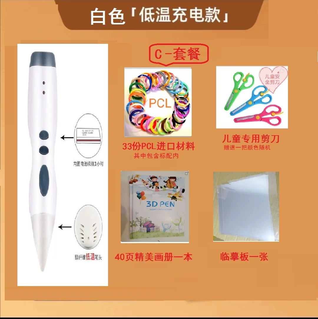 Three dimensional art children's brush charging, toy, 3D, graffiti
