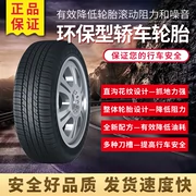 Thương hiệu mới Haida Tyre 215 60R16 99H HD668 Fit Camry Reiz Crown