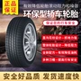 Thương hiệu mới Haida Tyre 215 60R16 99H HD668 Fit Camry Reiz Crown lop xe oto