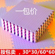 Bọt mat khâu trẻ em bò 30x30 không vị 2,5 trẻ sơ sinh kết hợp ký túc xá thảm lắp ráp màu rắn