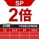 [Два раза] SP13-14.5 20 ручек