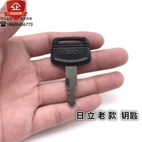 Hitachi Old Key