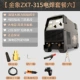 Jinxiang ZX7-315/400 Dual-Điện Áp DC Hướng Dẫn Sử Dụng Máy Hàn Công Nghiệp Cao Cấp Toàn Đồng Hộ Gia Đình báo giá máy hàn laser cầm tay