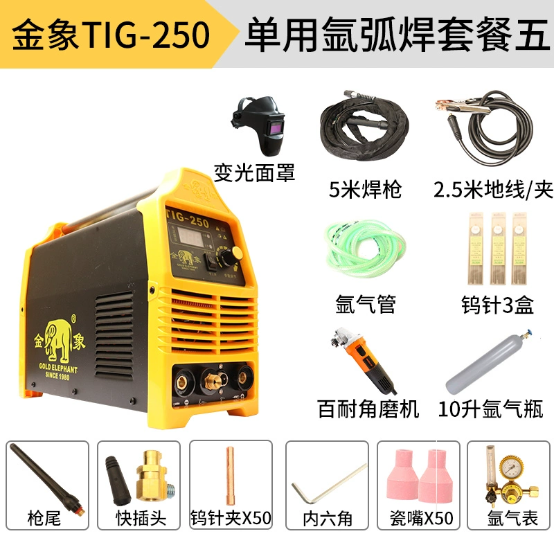 Jinxiangpai TIG-250 đơn sử dụng kép máy hàn hồ quang argon máy hàn thép không gỉ 220V cấp công nghiệp máy hàn gia dụng máy hàn không que Máy hàn thủ công