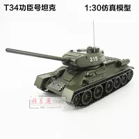 Q-China T34 mô hình xe tăng chiến đấu chủ lực mô hình xe tăng anh hùng mô hình tĩnh hinh xe moto