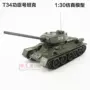 Q-China T34 mô hình xe tăng chiến đấu chủ lực mô hình xe tăng anh hùng mô hình tĩnh hinh xe moto