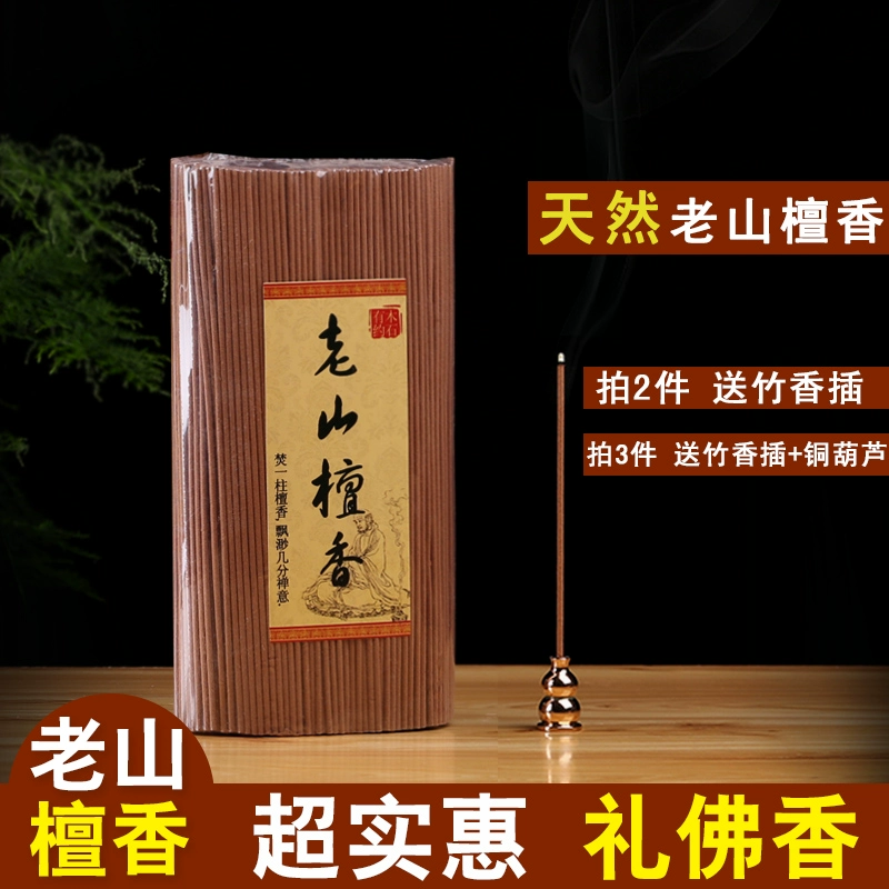 Q-Yaxuanzhai Lao Sơn hương trầm hương tự nhiên trong nhà trầm hương nằm hương nghi lễ trầm hương trầm hương trầm hương lộc hương - Sản phẩm hương liệu