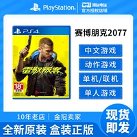 Spot PS4 Game Cyberpunk 2077 Knurivis First Edition/Limited Edition Support PS5