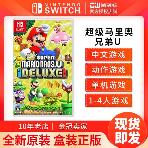 Nintendo Switch Game NS New Super Mario Brothers U DX Luxury Version китайская версия Spot Spot