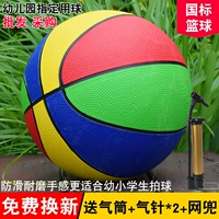 Баскетбольная резиновая игрушка для детского сада для школьников, подходит для подростков