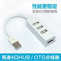 Splitter multi-sub-line xe USB máy tính ngoại vi không dây một cho bốn đồng thời kết nối nhà router sạc cáp sạc micro usb