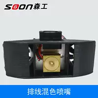 Bộ hỗn hợp máy in 3D màu hoàn chỉnh phụ kiện máy in nhiệt