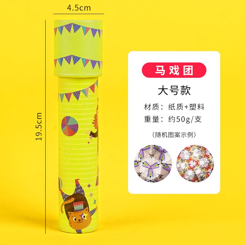Grand CircusKaleidoscope children Toys Puzzle adult Early education Nostalgia Toys kindergarten student originality a birthday present prize