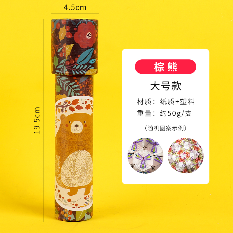 Large Brown BearKaleidoscope children Toys Puzzle adult Early education Nostalgia Toys kindergarten student originality a birthday present prize