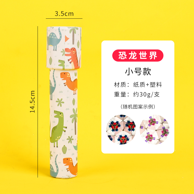 Small Dinosaur WorldKaleidoscope children Toys Puzzle adult Early education Nostalgia Toys kindergarten student originality a birthday present prize