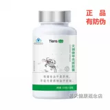 [5 Crown подлинная] Капсула капсула Tiansang Crammers Capsule Consornecin 0,15 г*100 F Capper