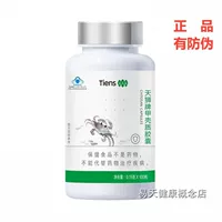 [5 Crown подлинная] Капсула капсула Tiansang Crammers Capsule Consornecin 0,15 г*100 F Capper