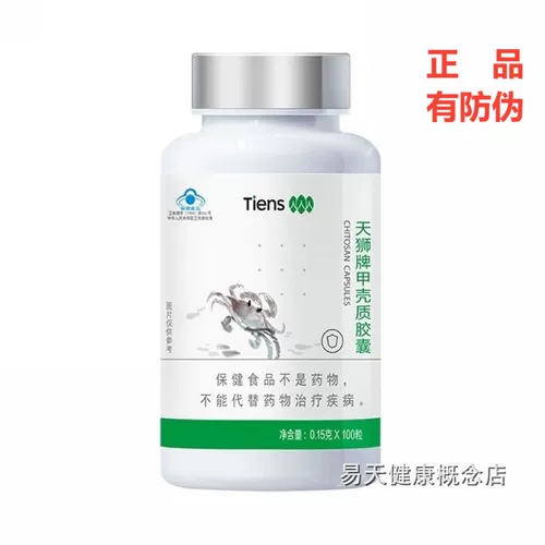 [5 Crown подлинная] Капсула капсула Tiansang Crammers Capsule Consornecin 0,15 г*100 F Capper