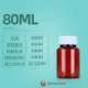 80 мл Большой чайная цветовая бутылка