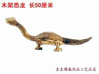 Динозавр, 50см