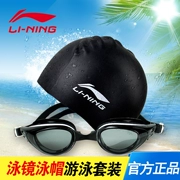 Kính râm Li Ning chính hãng Kính bơi phẳng giải trí độ cận thị Kính chống nước chống sương mù HD nam và nữ