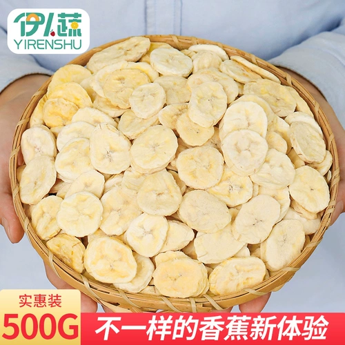 Замороженные банановые срезы объемные филиппинские специализированные ароматные ароматные сушеной сушеные нереализованные сахарные.