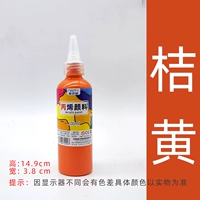 Оранжевый желтый