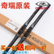 Bộ gạt nước gốc Chery Tiggo 3 A3E5 qiyun 1 Fengyun 2 Ai Rui Ze Rui Qi QQ6 Bộ phim gạt nước ba giai đoạn gốc - Gạt nước kiếng