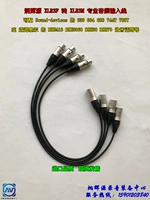 Binghui Yuan XLR3F до XLR3M Профессиональный аудио входной кабель может быть оснащен MKH416 633 664 688 788