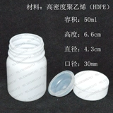 50 мл пластиковая бутылка для бутылки с образцом бутылочки для бутылки аптеки в аптеке