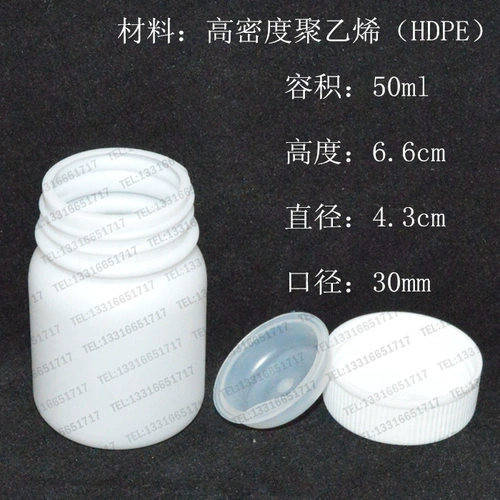 50 мл пластиковая бутылка для бутылки с образцом бутылочки для бутылки аптеки в аптеке