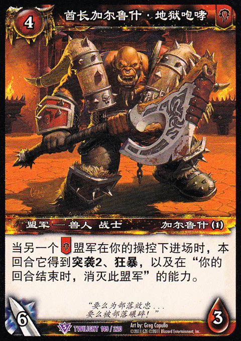 Warcraft Card 15 Edition-Twilight 149 Binafsha Karta Imperator Garrush Hell Roar