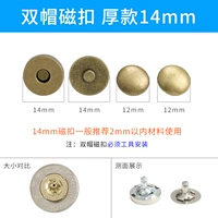 Бронзовый, 14mm