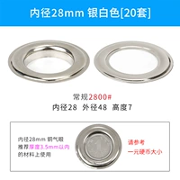 Серебро (внутренний диаметр 28 мм) 20 комплектов