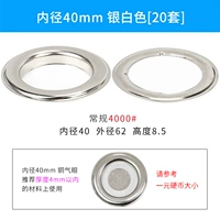 Серебро (40 мм внутренний диаметр) 20 комплектов