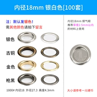 Серебро (внутренний диаметр 18 мм) 100 комплектов