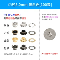 Серебро (внутренний диаметр 5,0 мм) 100 комплектов