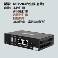 MFP203 Professional Edition Print/Scan/Cloud Print