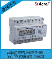 Anke Rui DTSD1352-C Трехфазный многофункциональный прибор Smart Electronic Electronic Brap