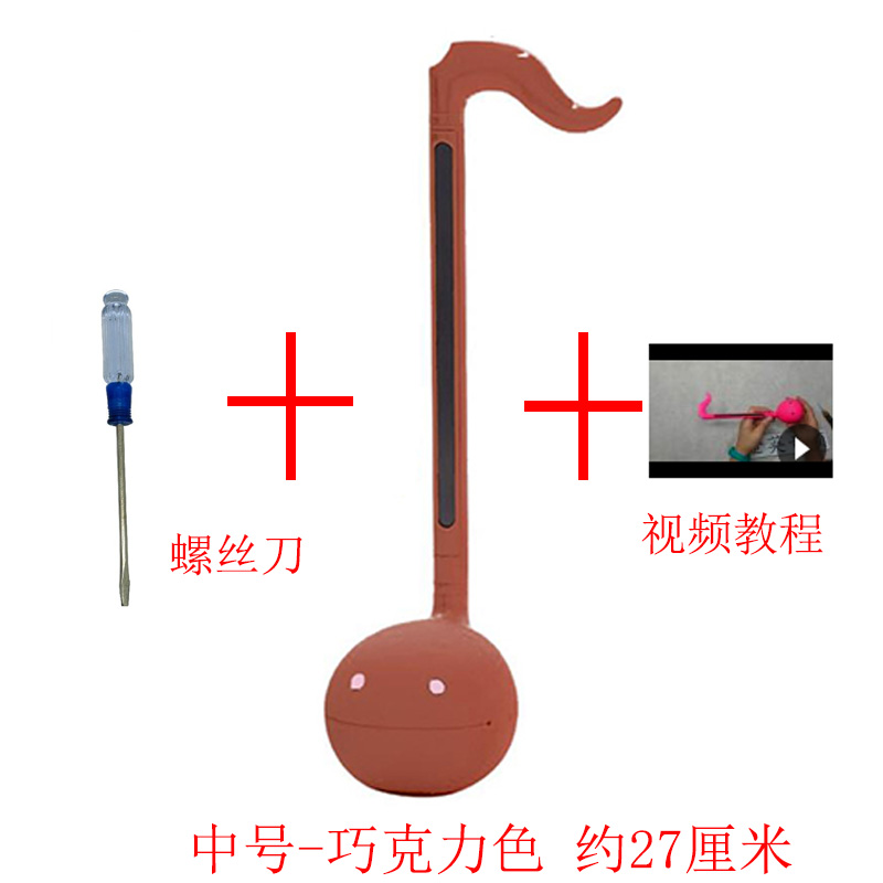 Medium Brown + Free Video Tutorial + Screwdriverotamatone Electric sound tadpole Japan Electronics erhu fiddle tadpole Qin Musical Instruments gift Tiktok Same goods in stock
