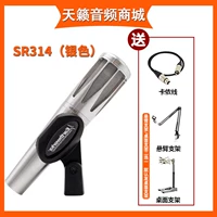 SR314 Silver+подарок