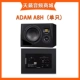 Adam A8V+Dishaker Pad+Audio Cable Adam A8V+Dister Pad+Audio Cable