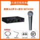 Black Lion 2x2 Sound Card +Shul Beta58a Микрофон