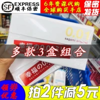 Японская фаза -Пример счастье 001 презерватив 5/коробка*3 коробка Сагами Окамото 0,01 Ультра -типичный презерватив 3