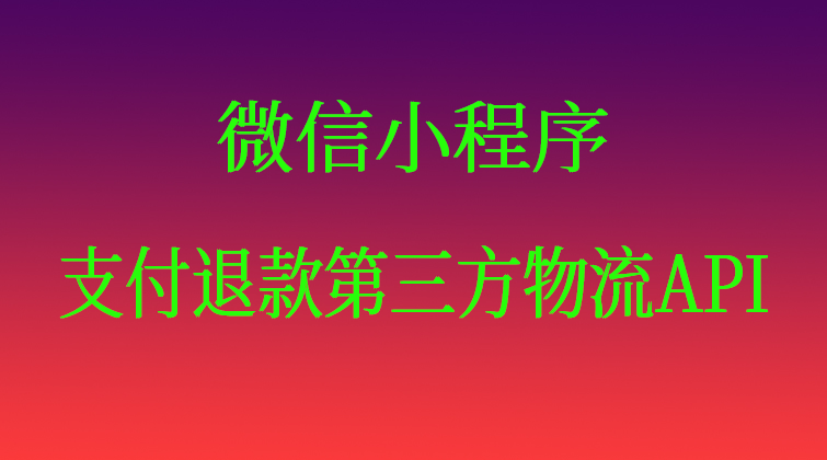 haima aotuo malala fuer aoer API 视频课程