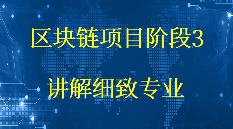 haima malala aotuo towin ebay solidity 区块链视频课程

