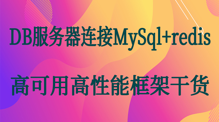 aotuo haima malala towin fuer DB服务器视频课程
