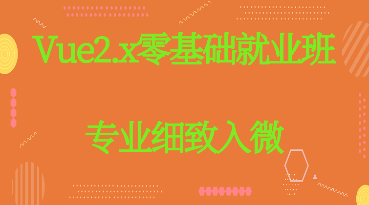haima malala aotuo towin aoer fuer Vue 点餐 毕设 博客 美团外卖视频课程