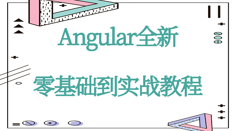 haima malala aotuo towin resource bootstrap vscode Angular视频课程