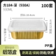 Golden 930 мл+PP Cover 100 комплектов